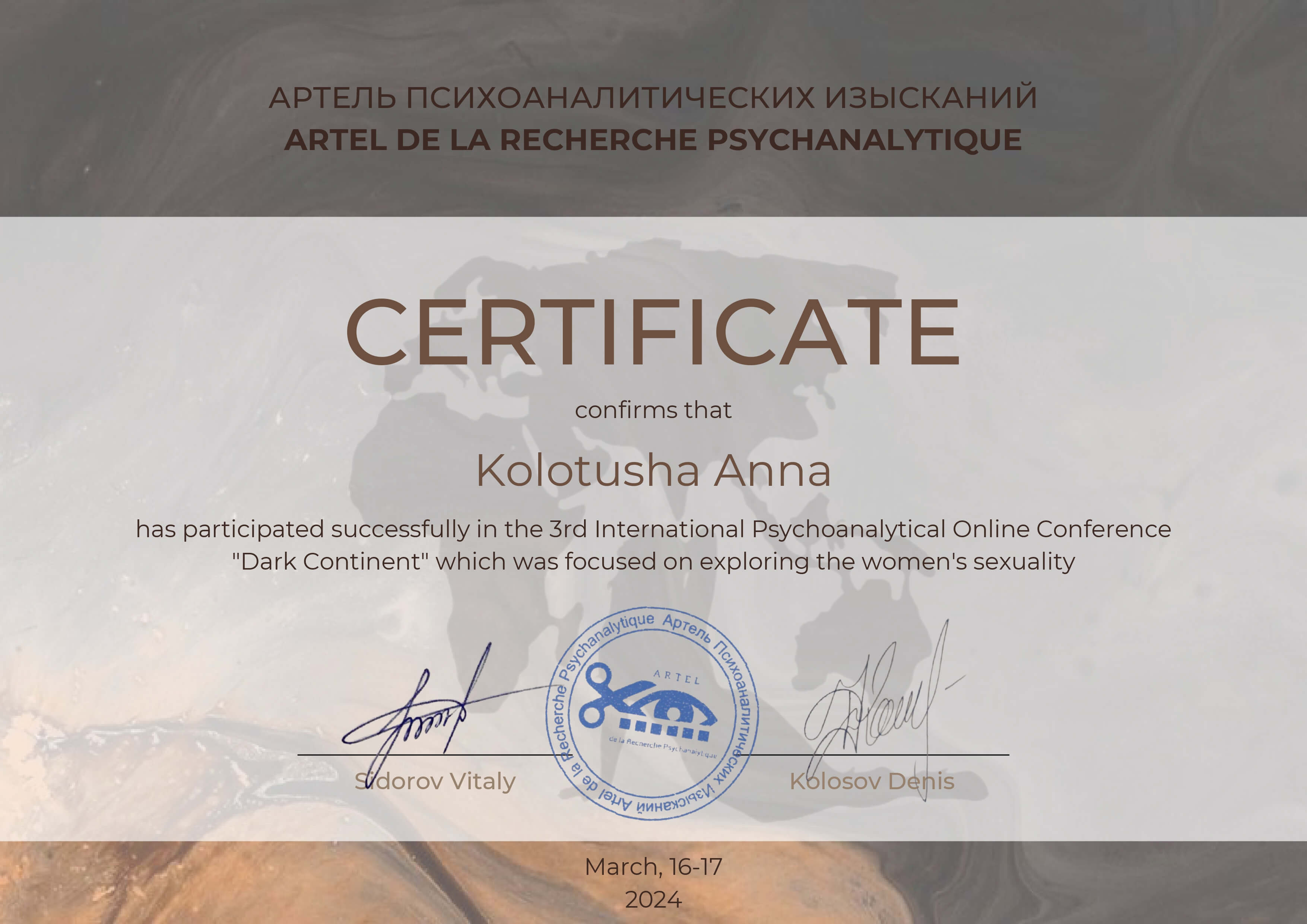 Сертифікат 4 Анна Ко...