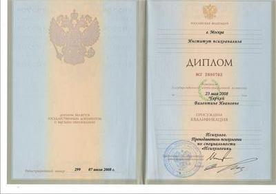 Сертифікат 1 Валентина Че...