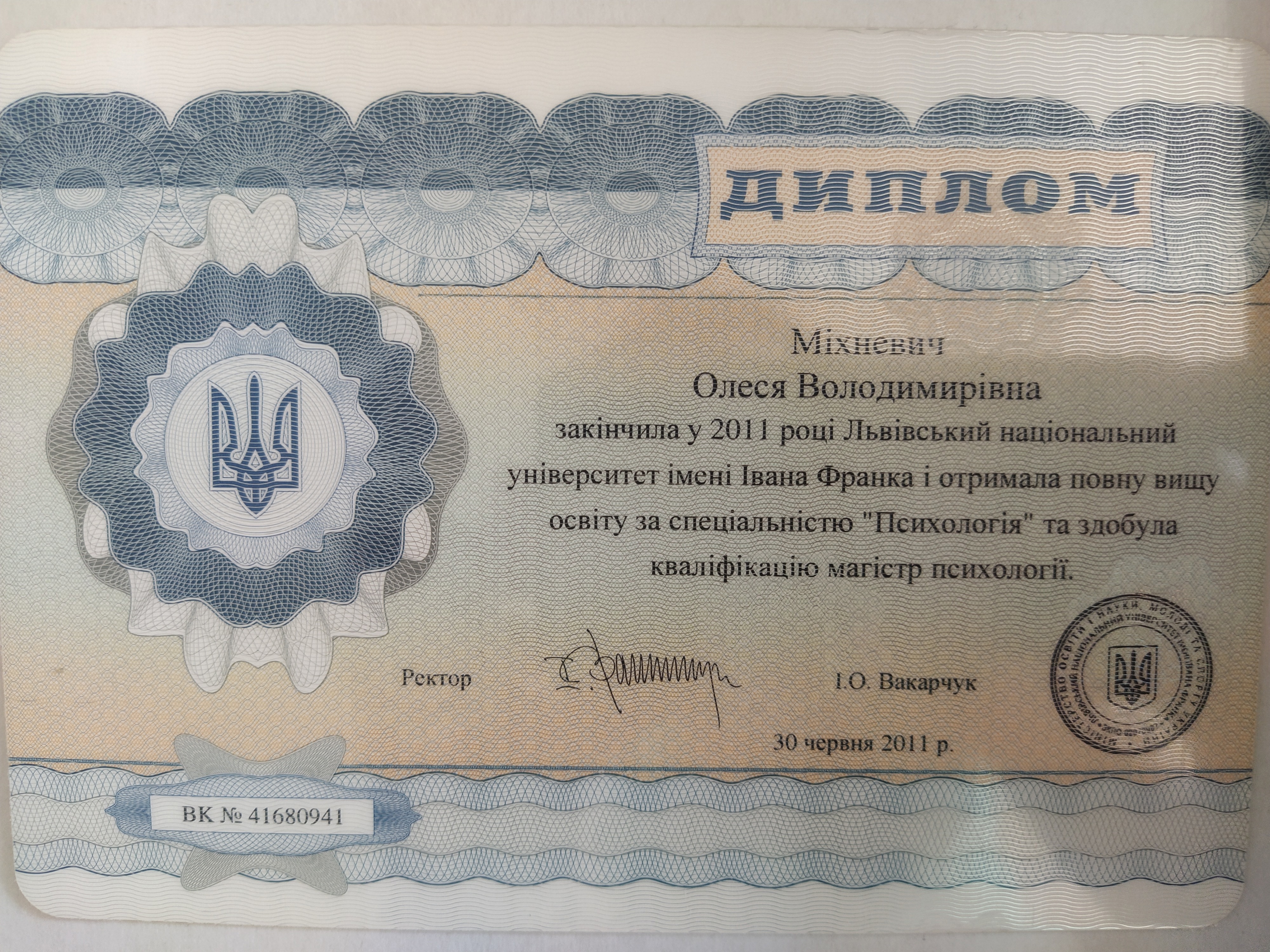 Сертифікат 1 Олеся Ше...