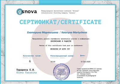 Сертифікат 5 Катерина Ма...