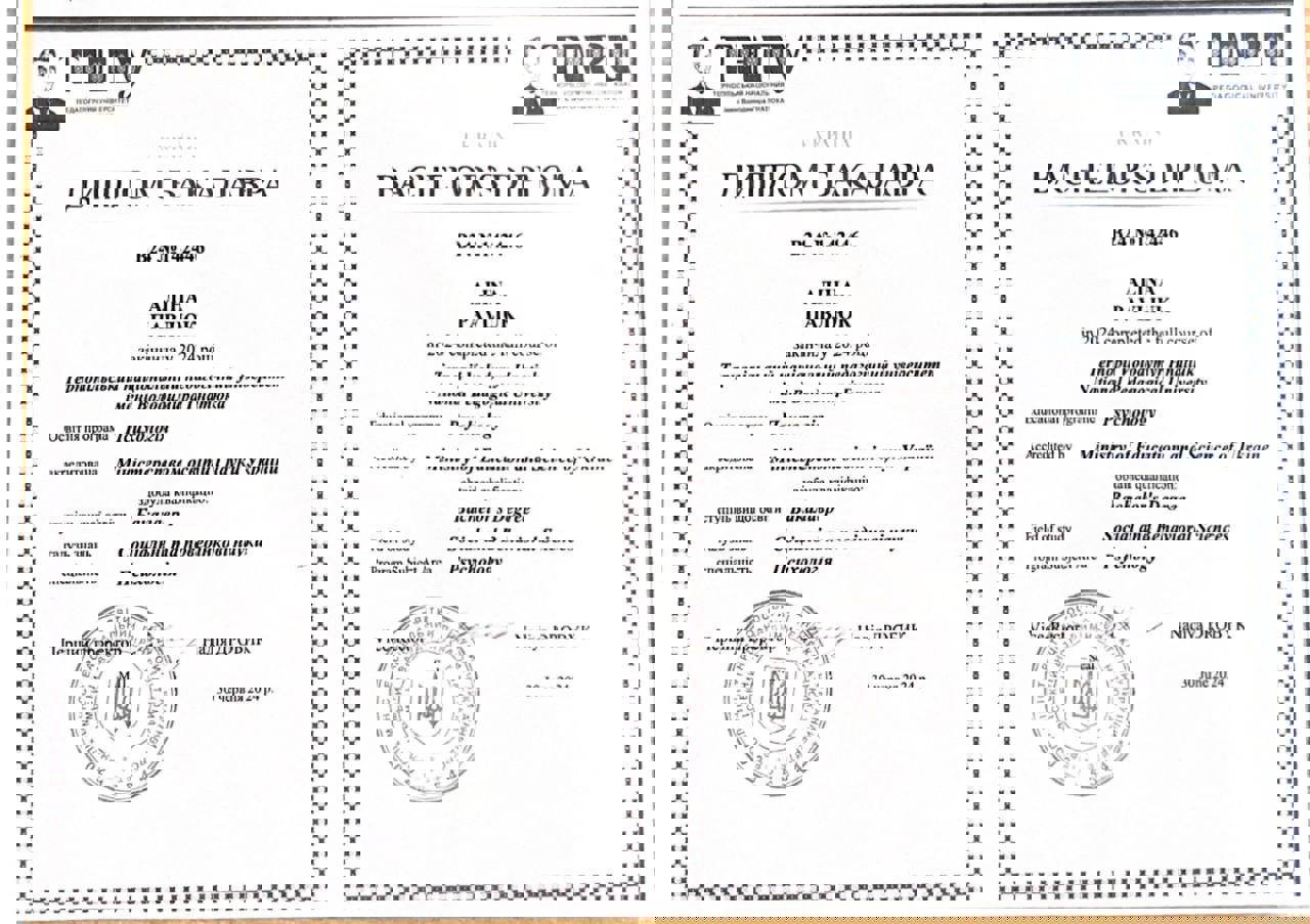 Сертификат 1 PAVLIUK AL...