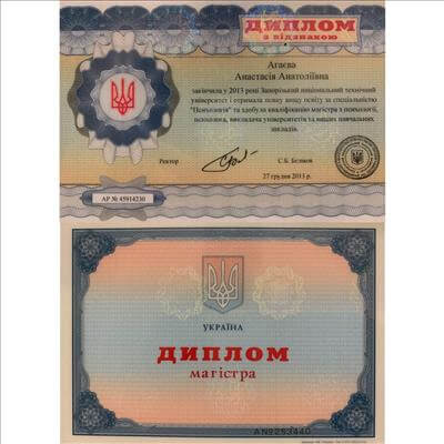 Сертификат 1 Анастасия Чи...