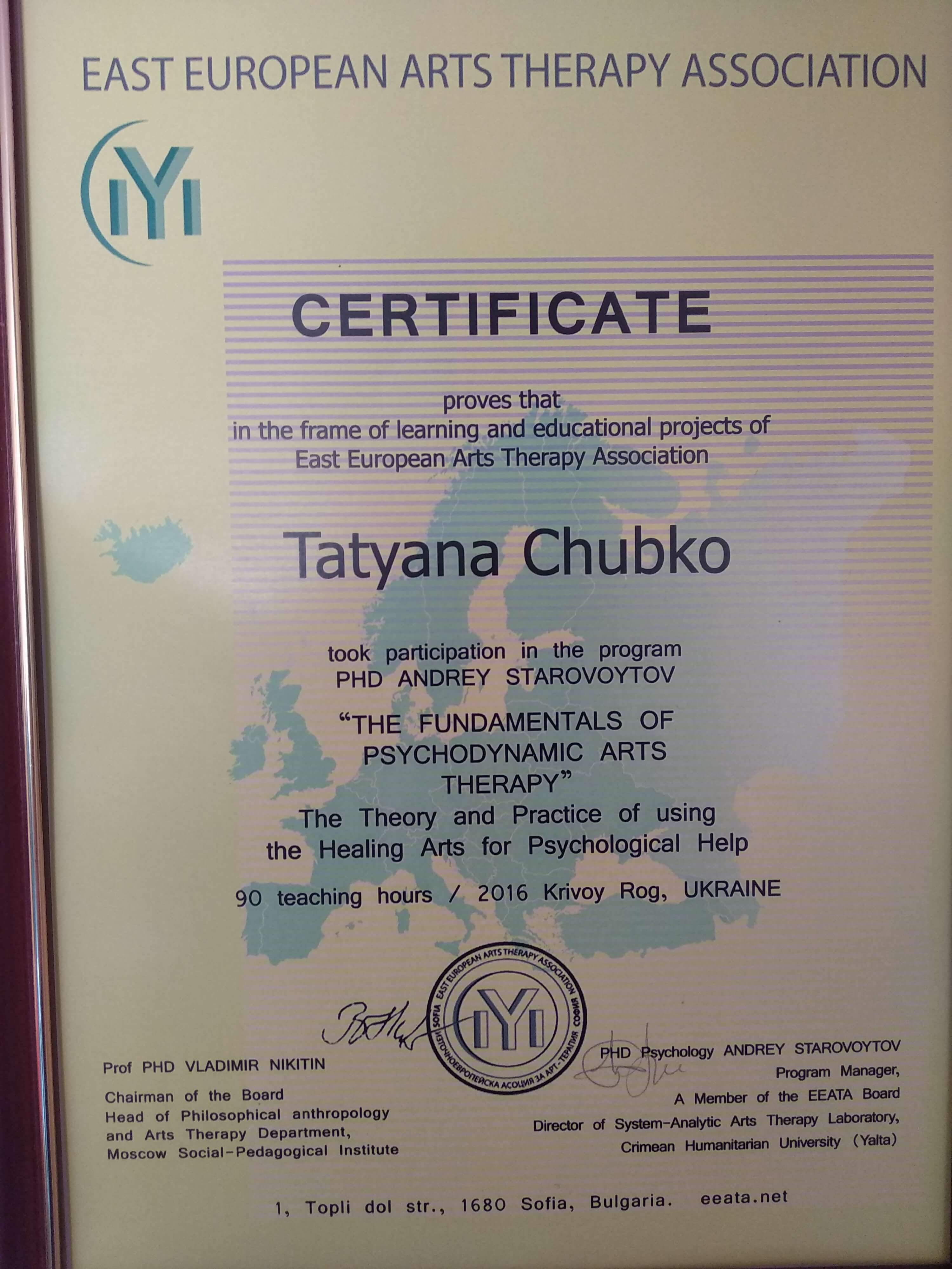 Сертифікат 1 Тетяна Чу...