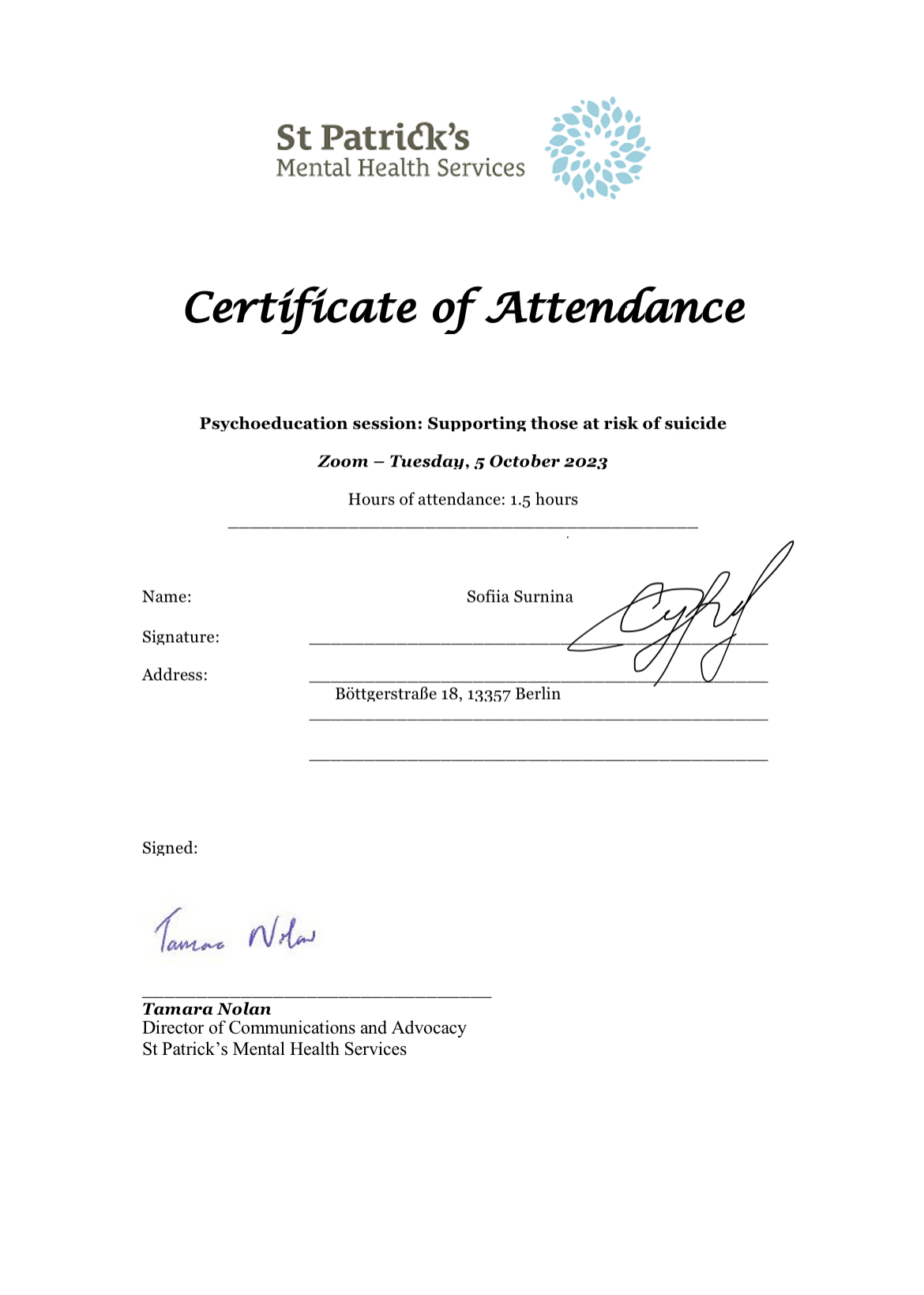 Сертификат 2 София Су...