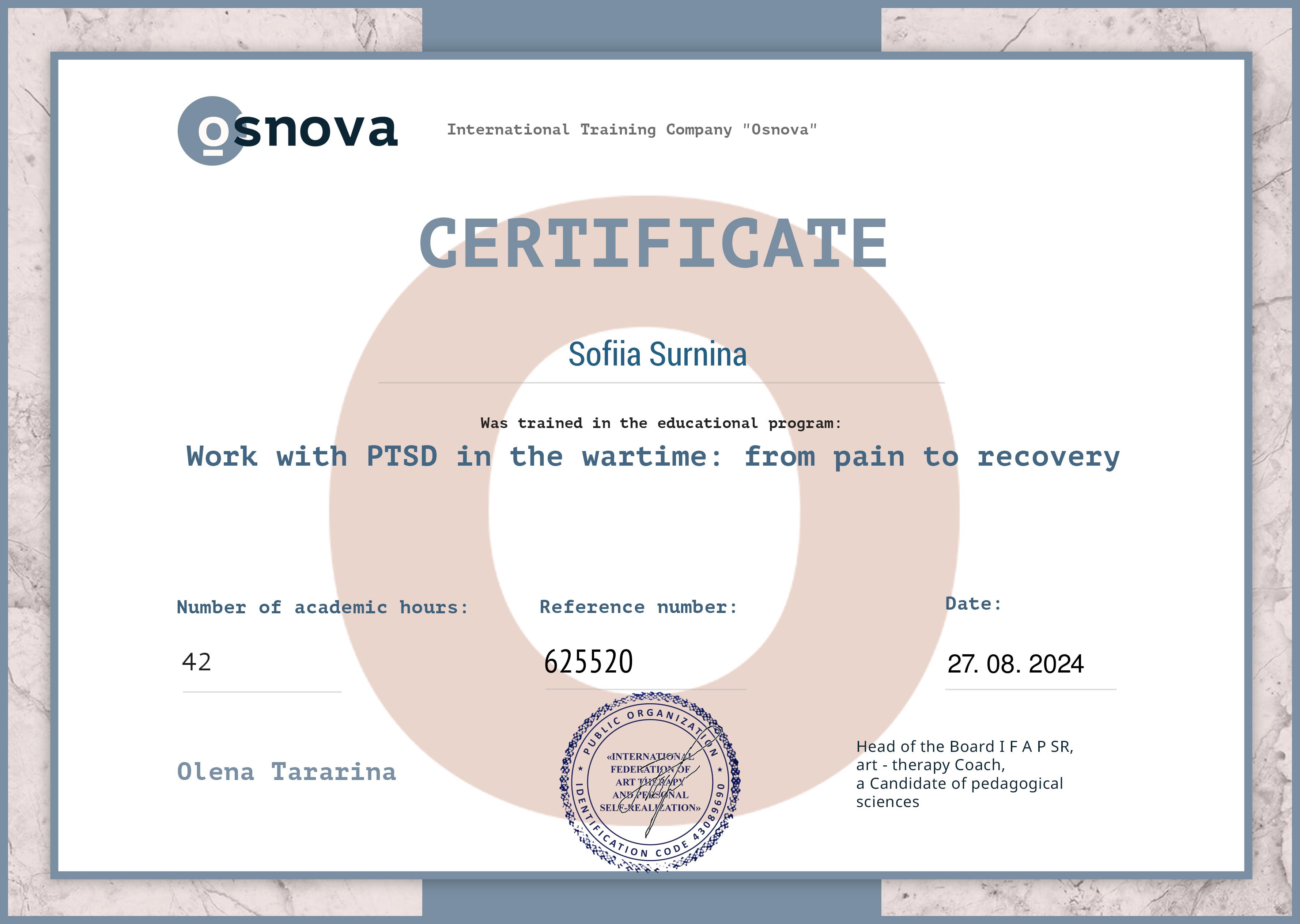 Сертификат 3 София Су...