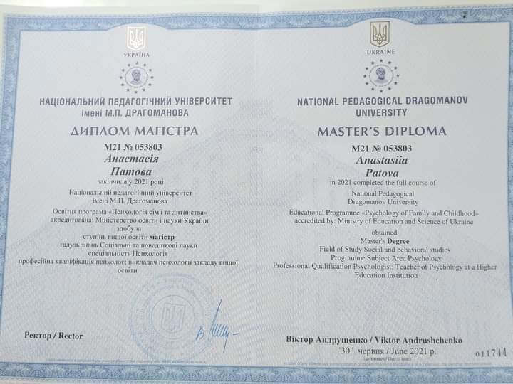 Сертифікат 1 Анастасія  Па...
