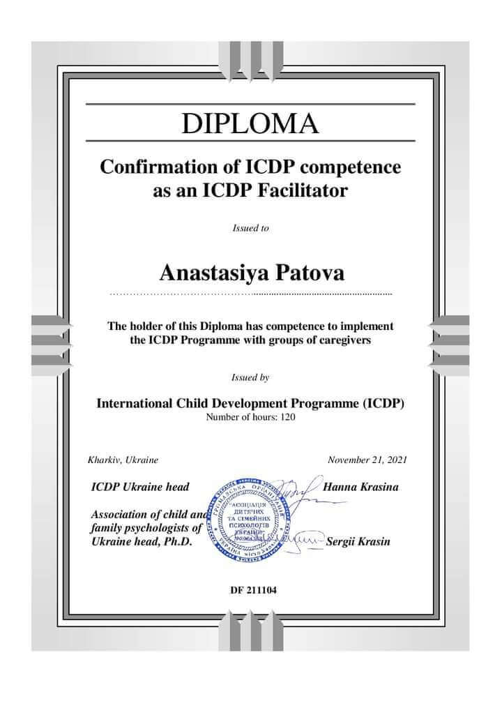 Сертифікат 3 Анастасія  Па...