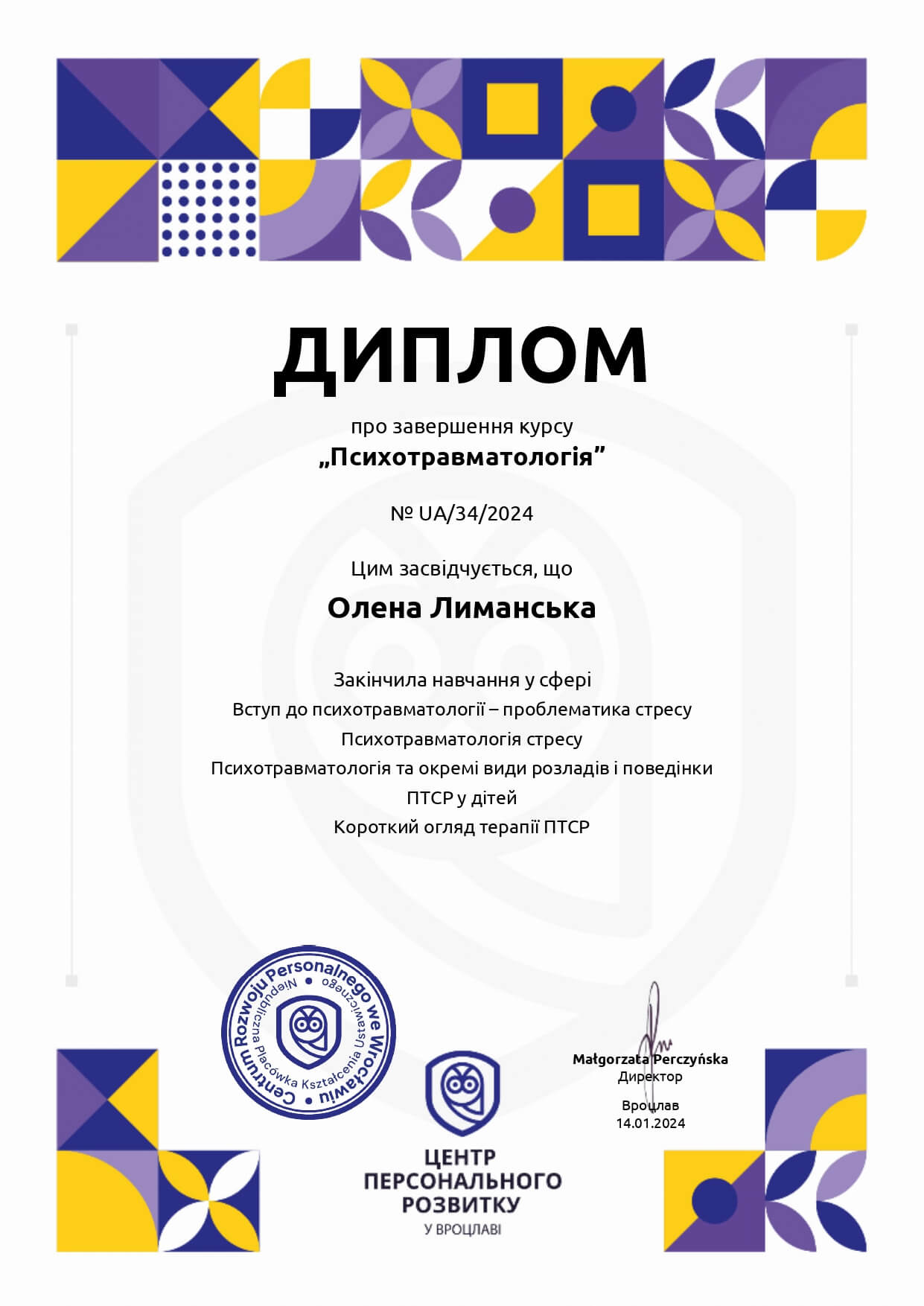 Сертифікат 4 Олена Ли...