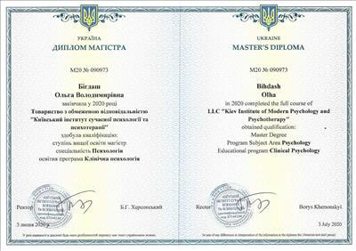 Сертифікат 1 Ольга Бі...