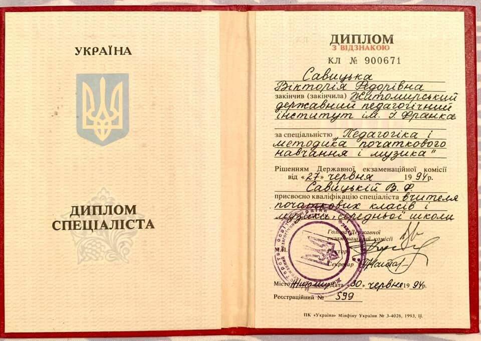 Сертифікат 1 Вікторія За...