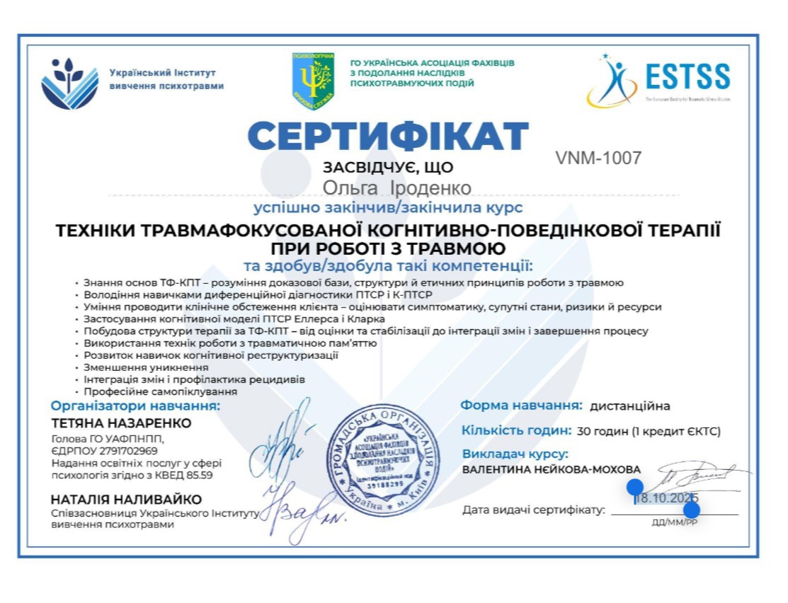 Сертификат 5 Ольга Ир...