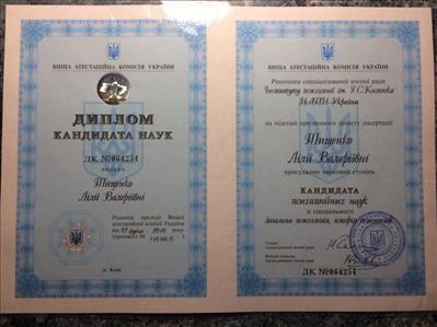 Сертифікат 1 Лілія Ти...