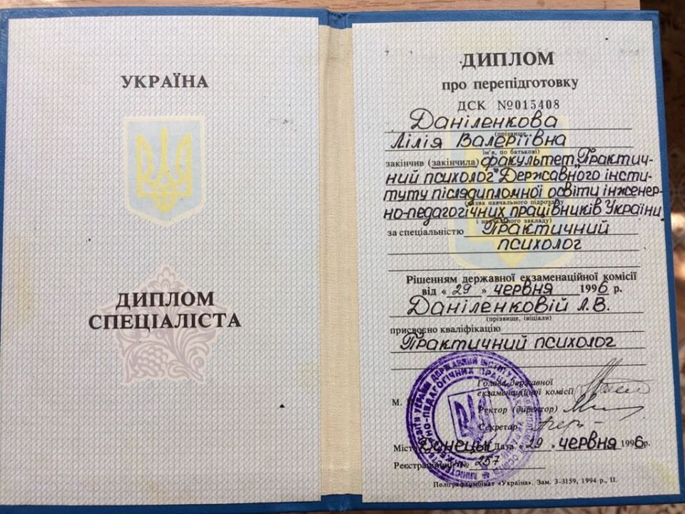 Сертифікат 2 Лілія Ти...