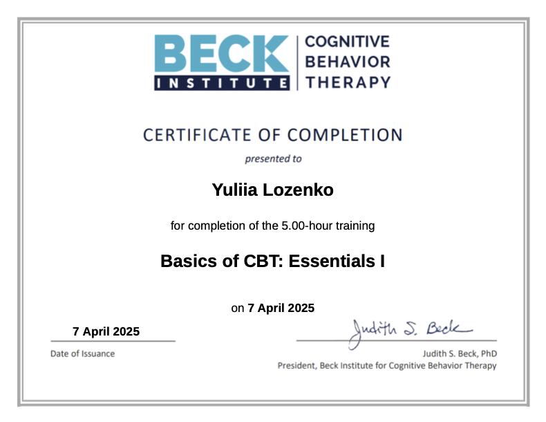 Сертификат 4 Юлия Ло...