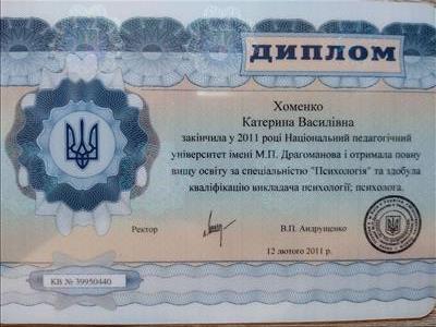 Сертификат 1 Екатерина  Хо...