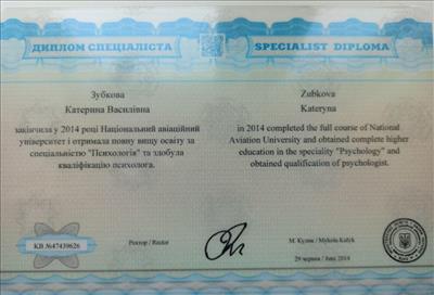Сертифікат 1 Катерина Зу...