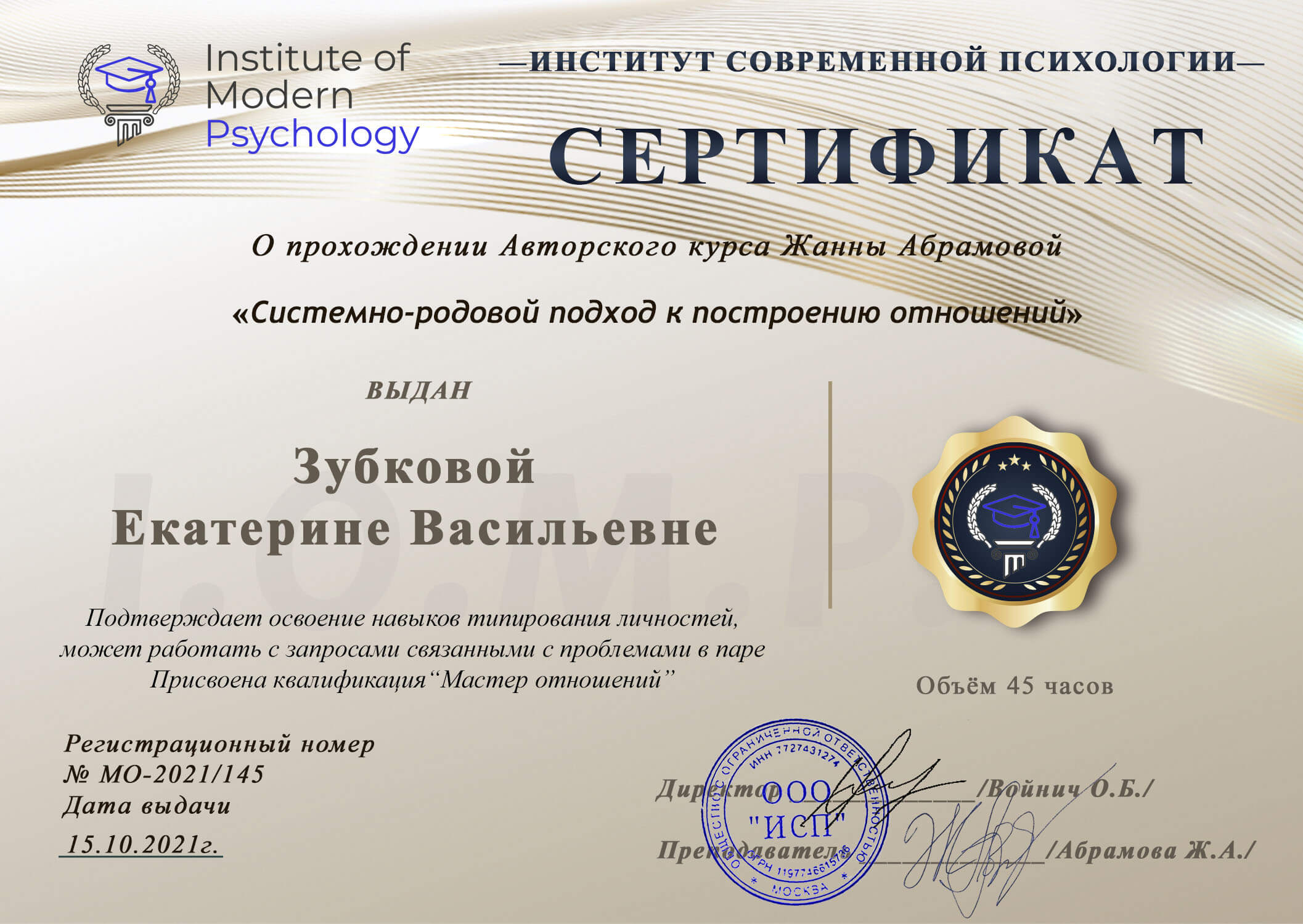 Сертифікат 4 Катерина Зу...