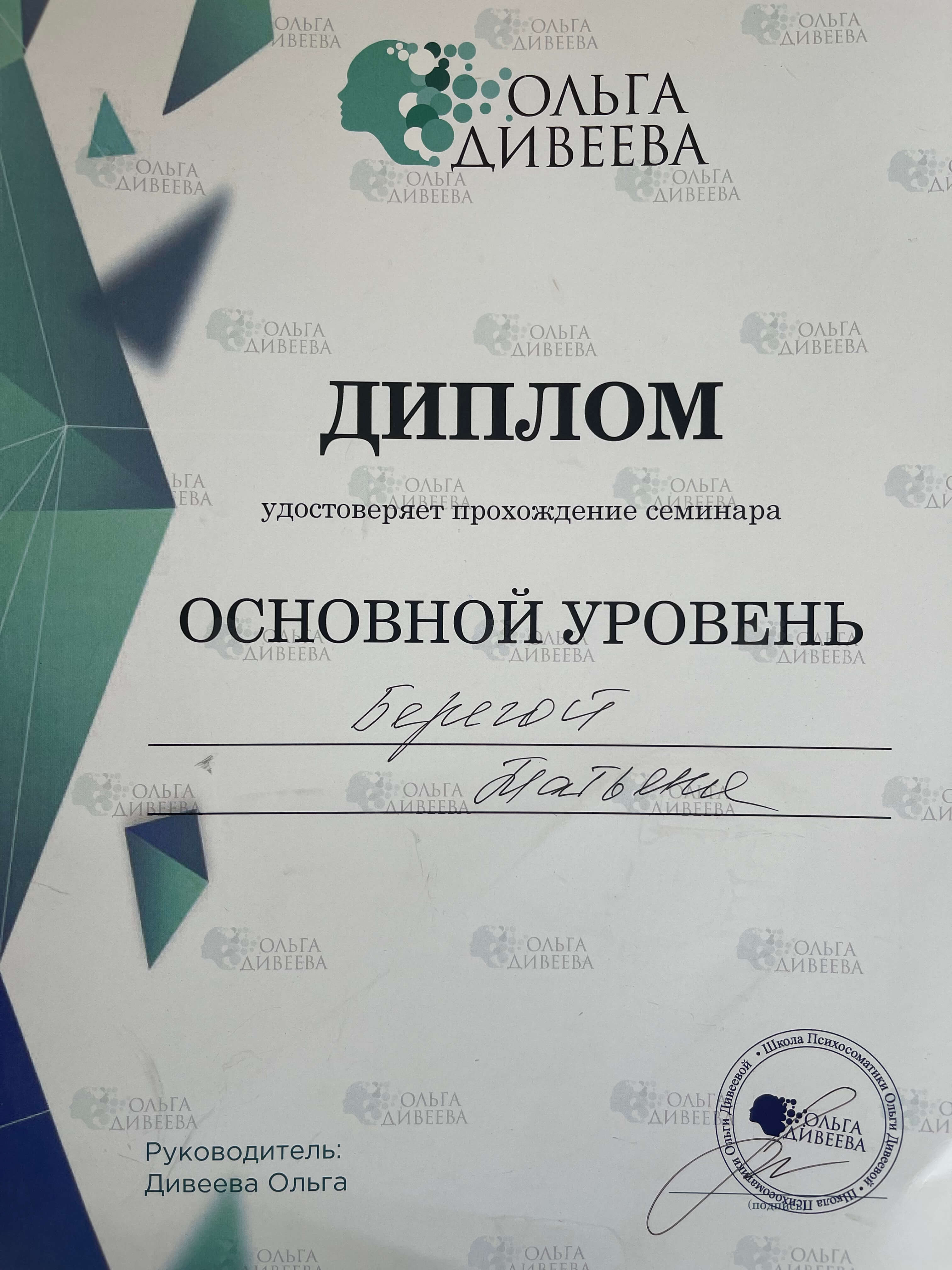 Сертификат 5 Татьяна Бе...