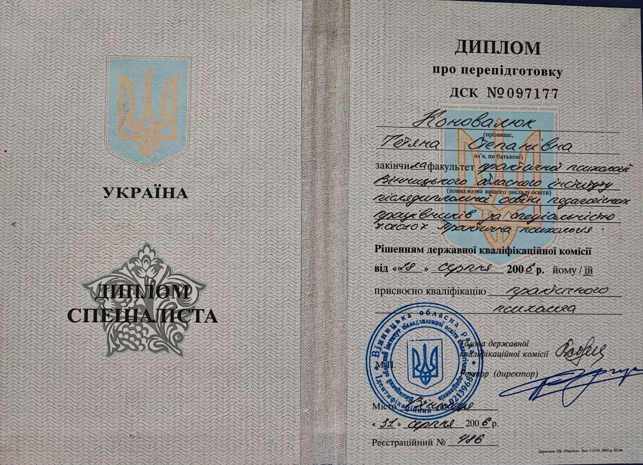 Сертификат 1 Татьяна Ко...