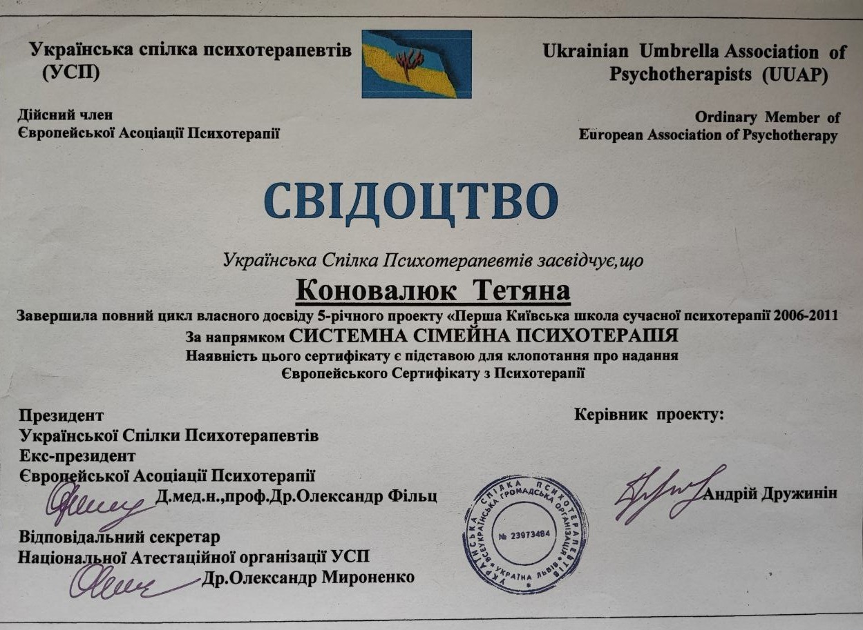 Сертификат 4 Татьяна Ко...