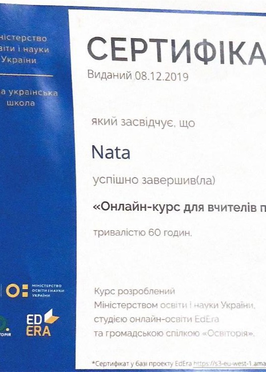 Сертификат 2 Наталия Tr...