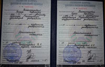 Сертифікат 1 Ольга Ви...