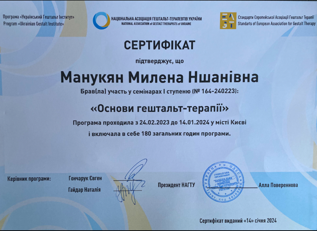 Сертифікат 3 Милена Ма...