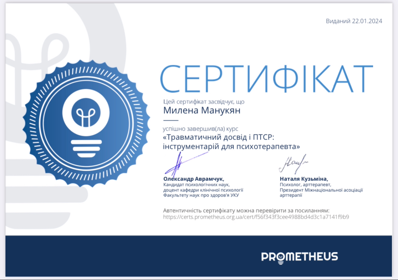 Сертифікат 2 Милена Ма...