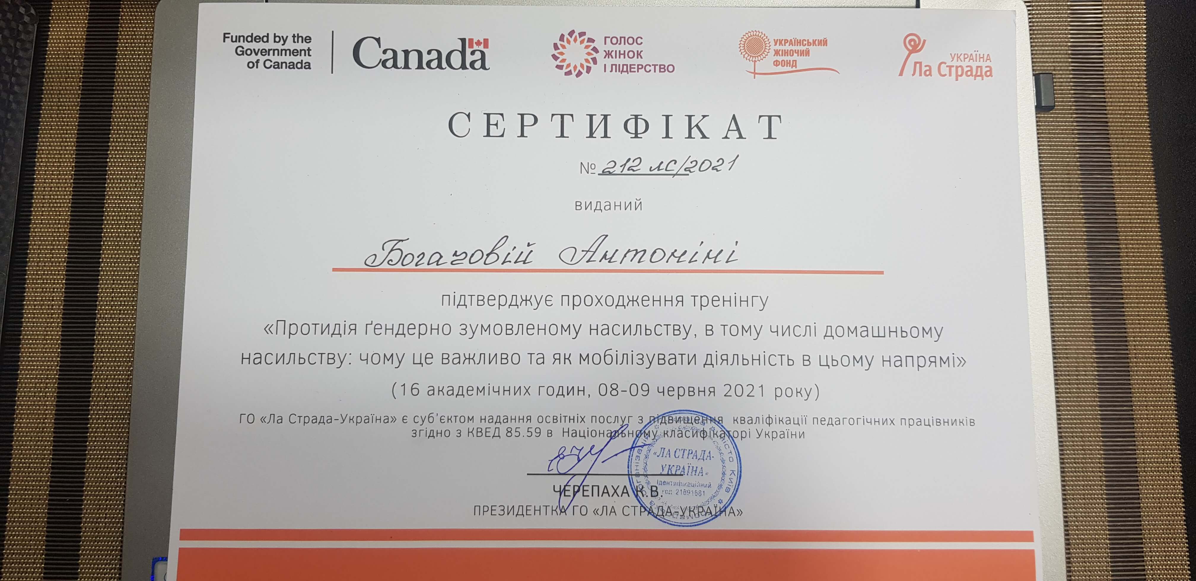 Сертификат 5 Антонина Бо...