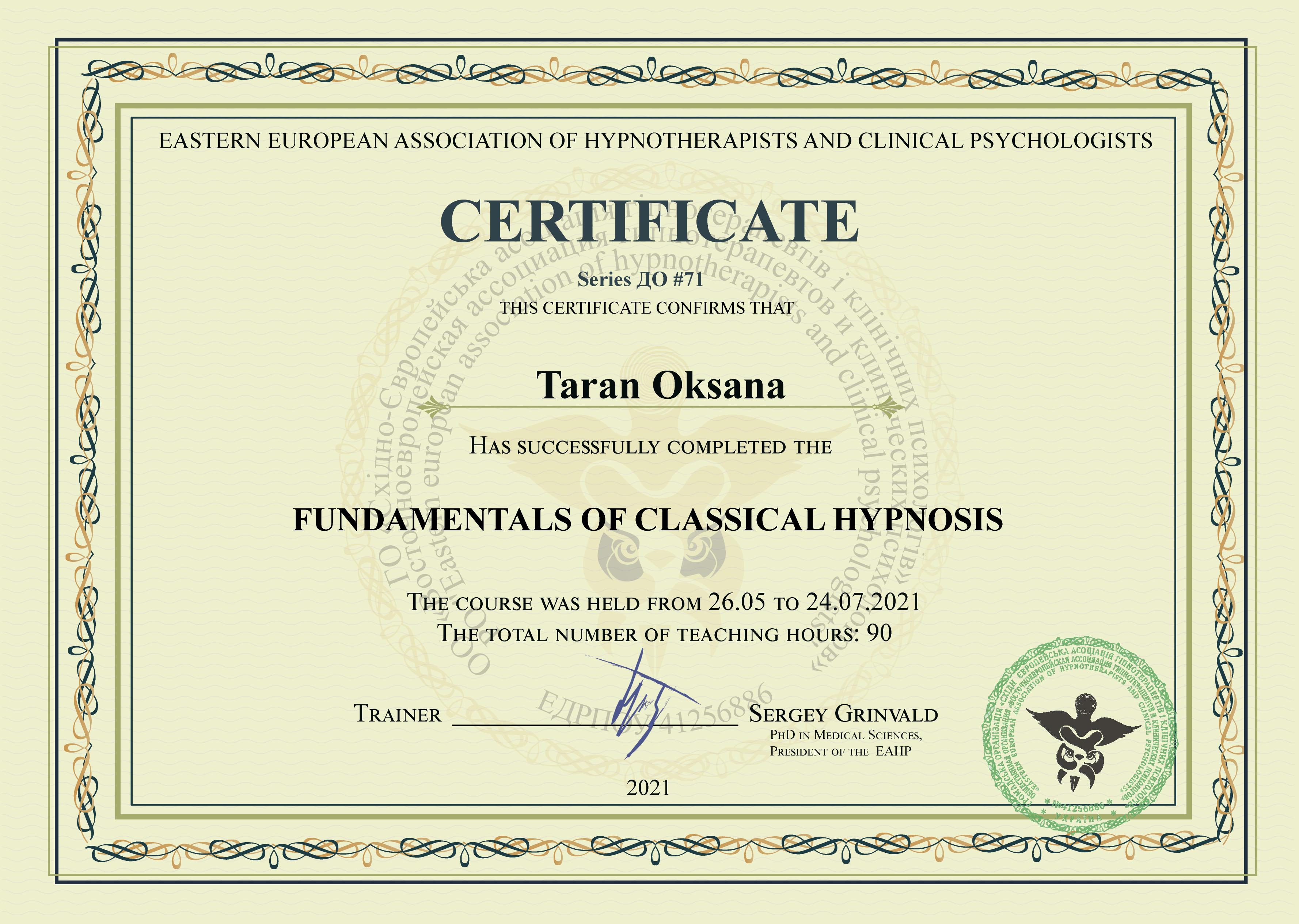 Сертифікат 5 Оксана Та...