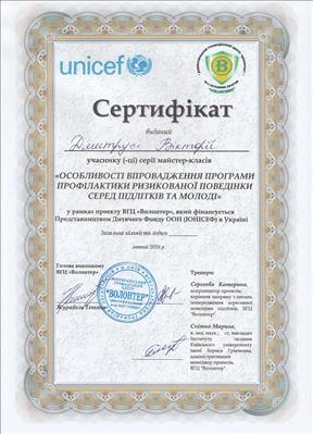 Сертификат 4 Виктория Ша...