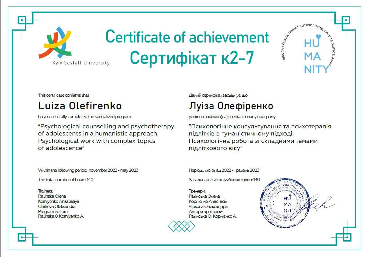 Сертифікат 4 Луіза Ол...