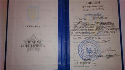 Сертифікат 1 Олена Ки...