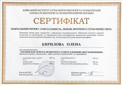 Сертифікат 3 Олена Ки...