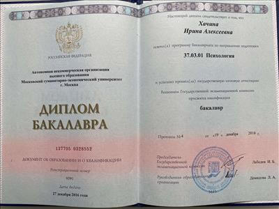 Сертифікат 1 Ірина Ха...