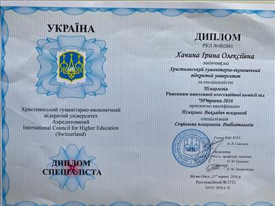 Сертифікат 2 Ірина Ха...