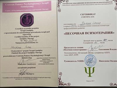 Сертифікат 5 Ірина Ха...