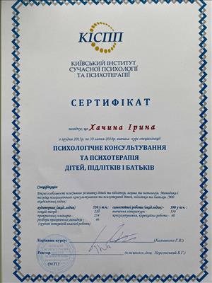 Сертифікат 3 Ірина Ха...