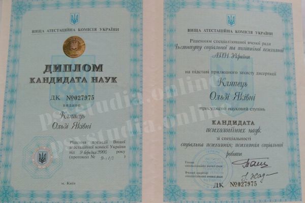 Сертифікат 1 Ольга  Кл...