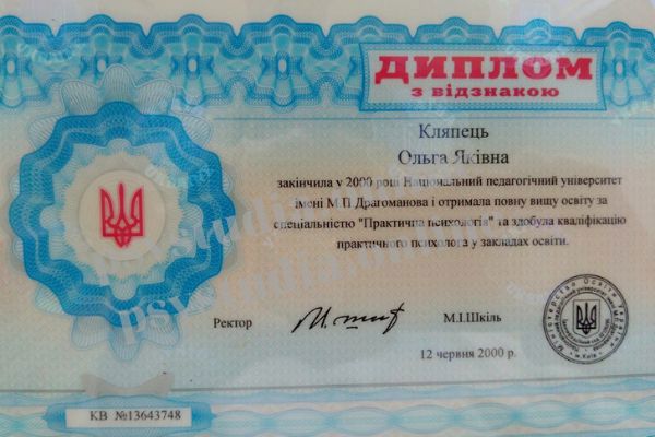 Сертифікат 2 Ольга  Кл...