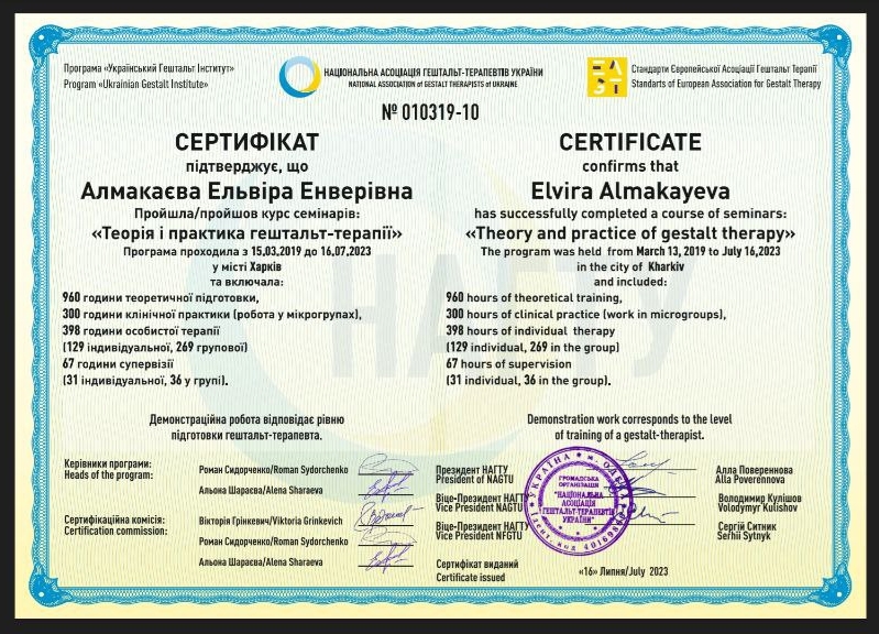 Сертифікат 2 Ельвіра Ал...
