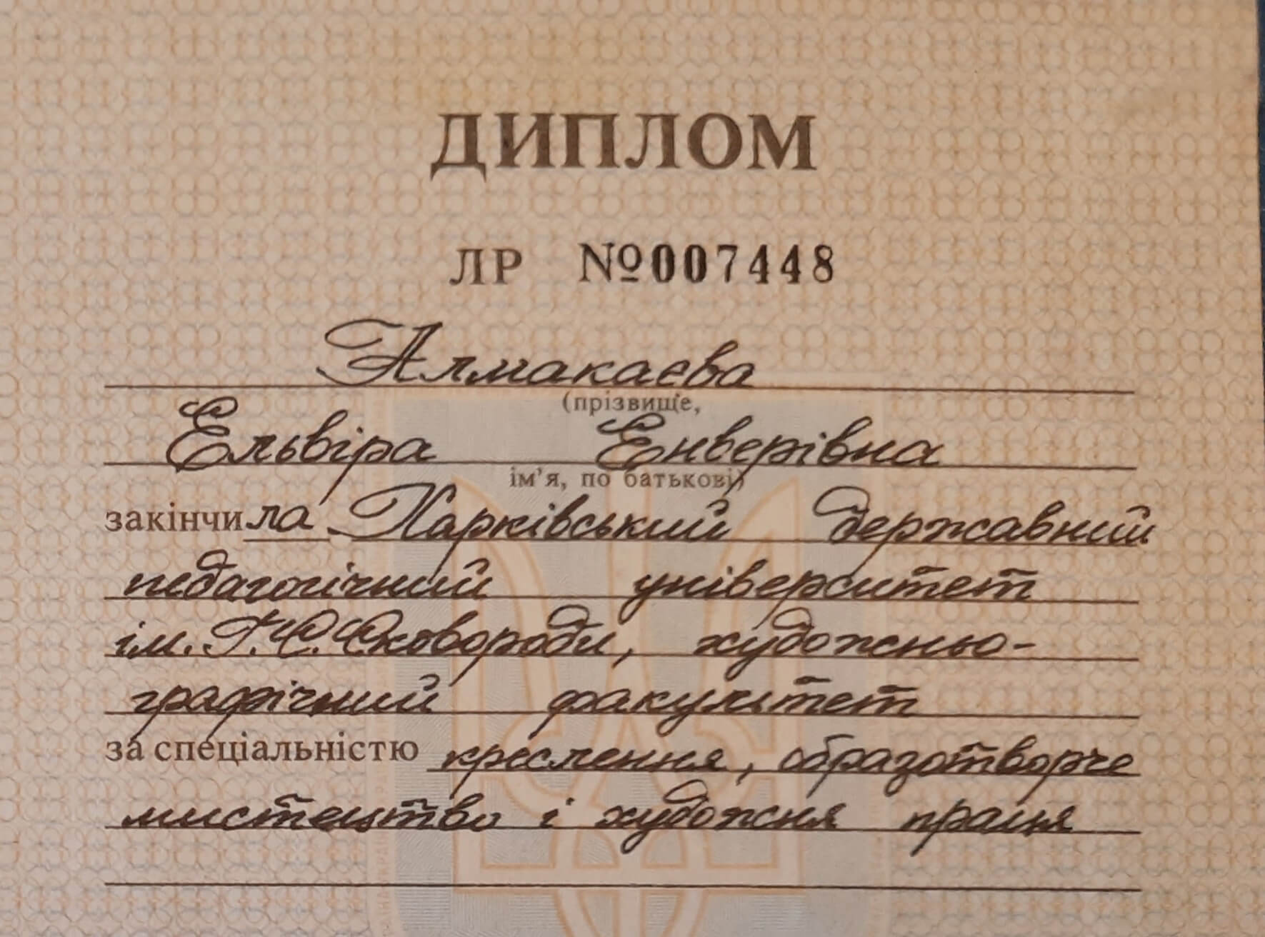 Сертифікат 1 Ельвіра Ал...