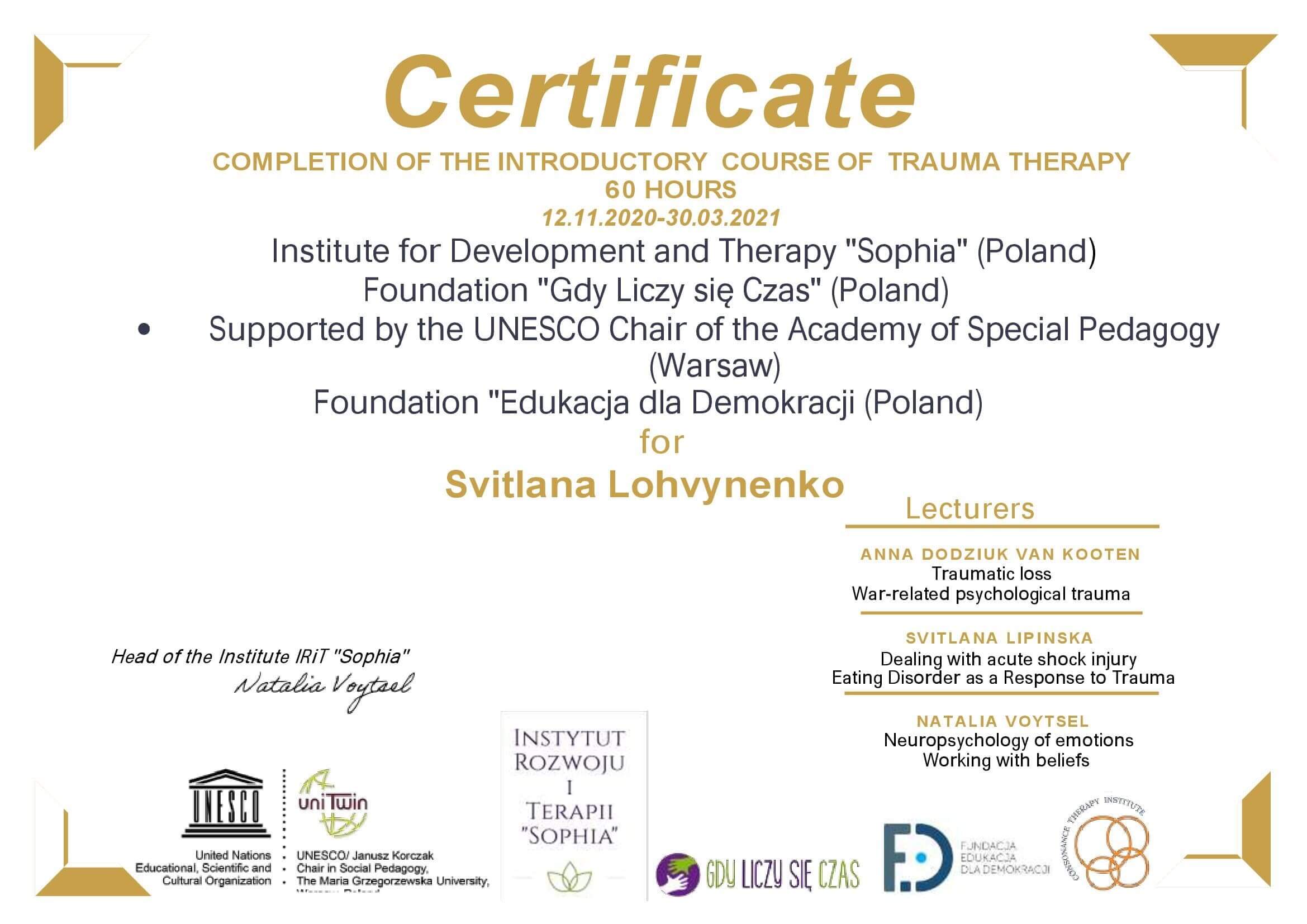 Сертифікат 2 Світлана Ло...