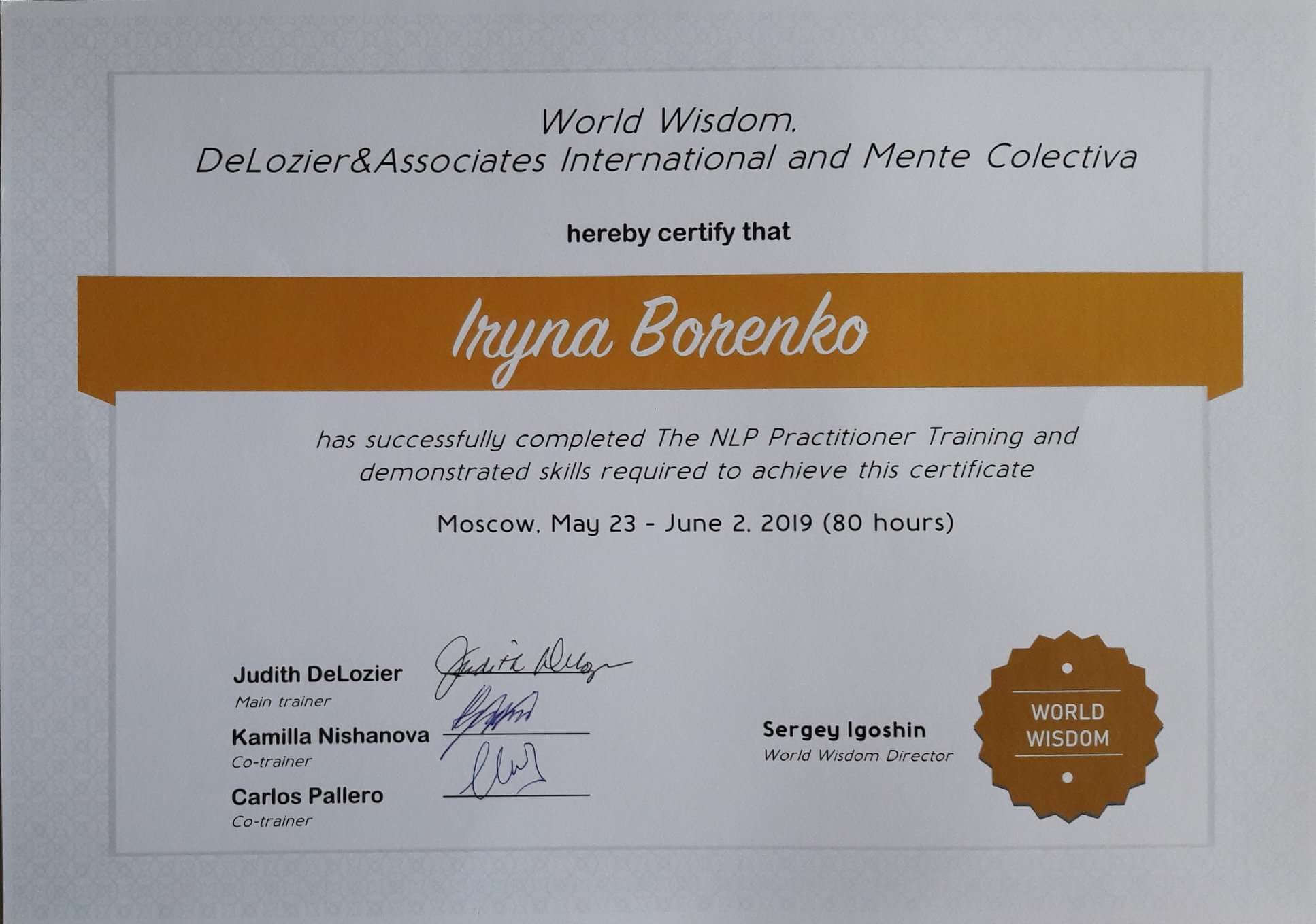 Сертифікат 2 Ірина Бо...