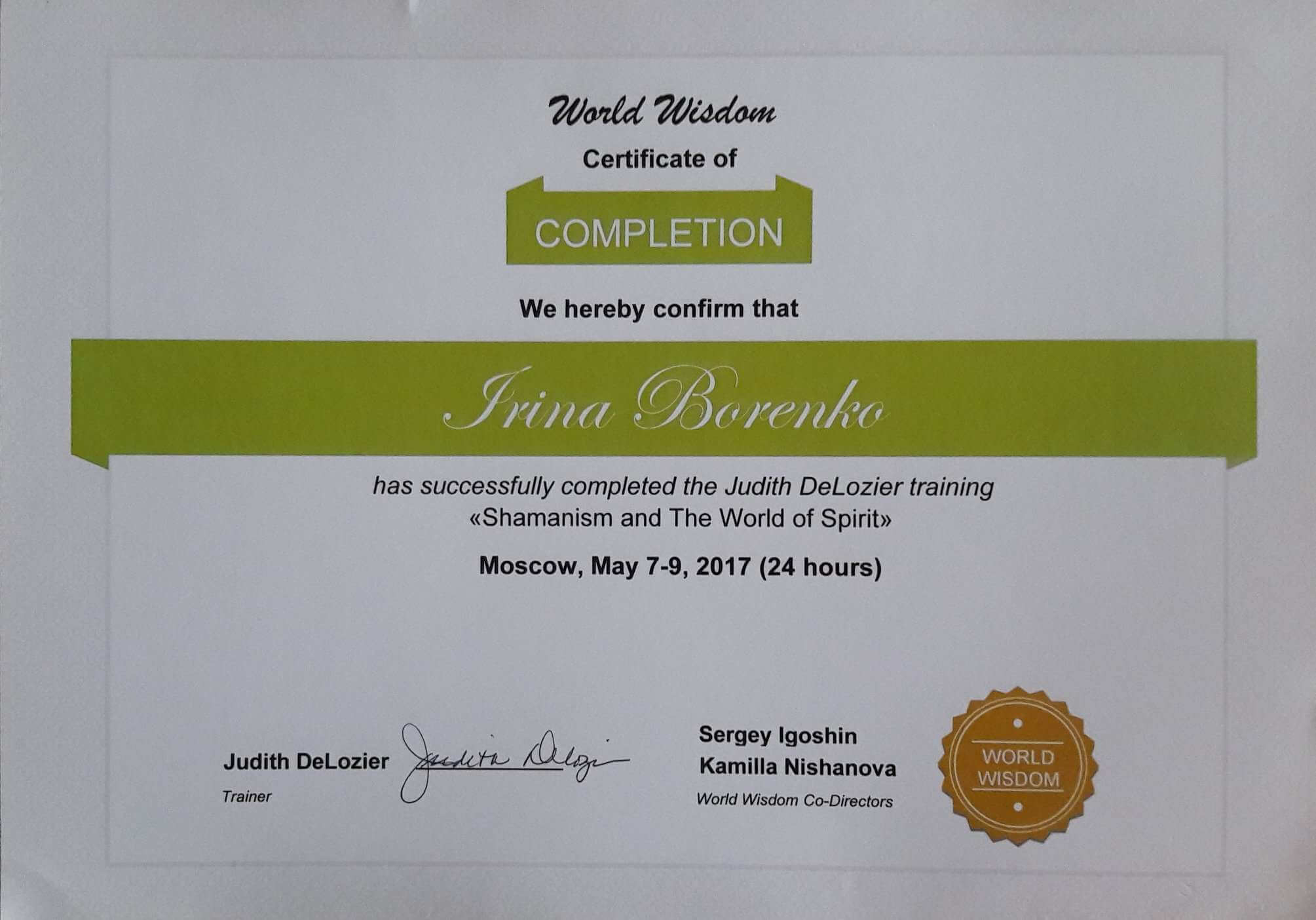 Сертифікат 3 Ірина Бо...