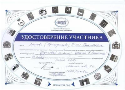 Сертифікат 5 Юлія Ма...