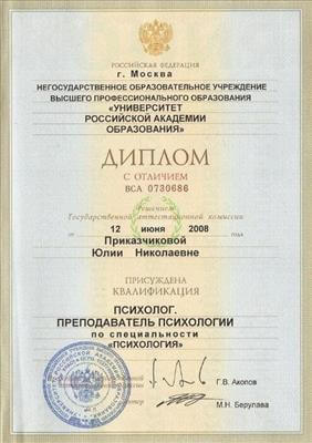 Сертифікат 1 Юлія Ма...