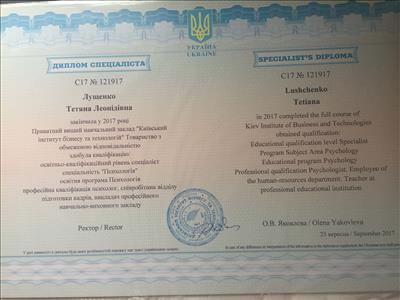 Сертифікат 1 Тетяна Лу...