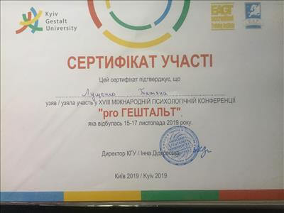 Сертифікат 2 Тетяна Лу...