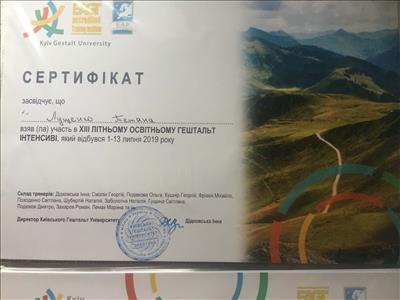 Сертифікат 3 Тетяна Лу...